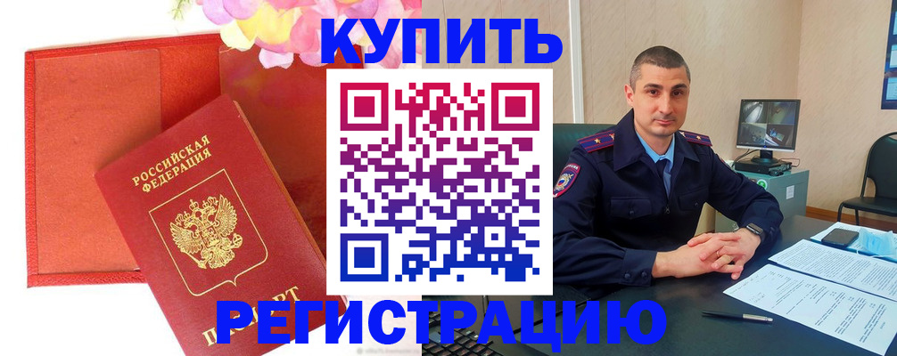 прописка штамп в Подпорожье