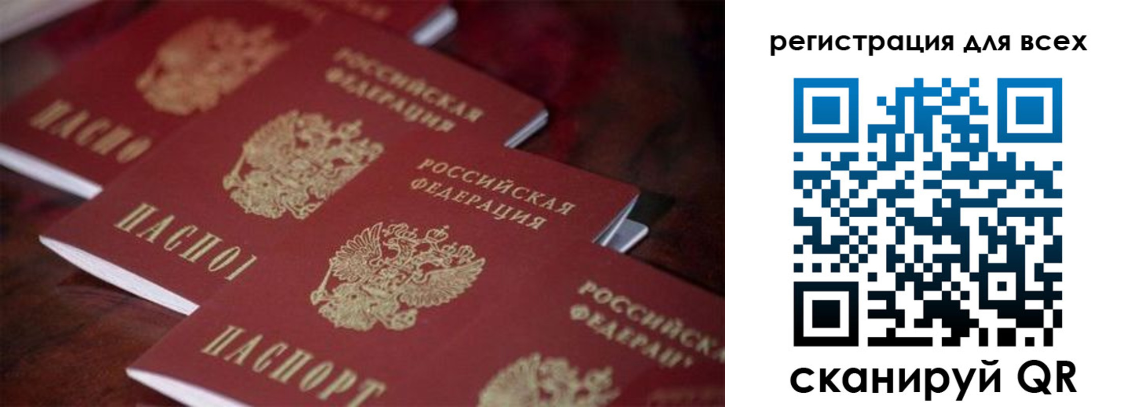 временная регистрация для всех в Подпорожье