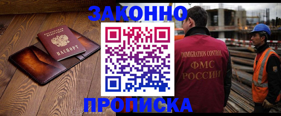 прописка для кредита в Подпорожье