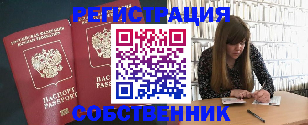 прописка законно в Подпорожье