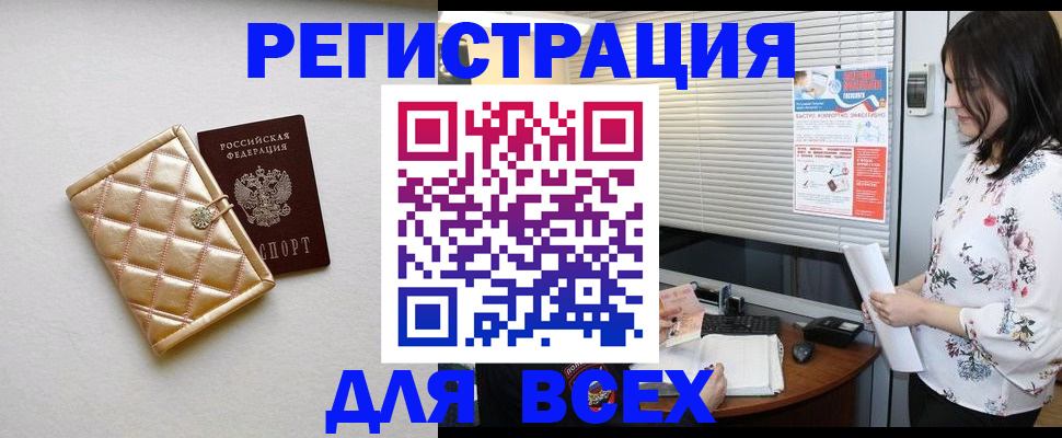 временная регистрация поиск в Подпорожье