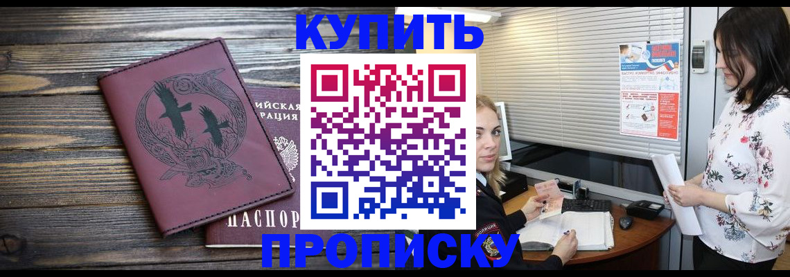 временная регистрация гарантия в Подпорожье