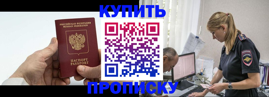 прописка поиск в Подпорожье