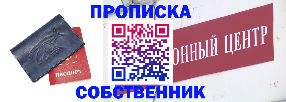 временная регистрация для всех в Подпорожье