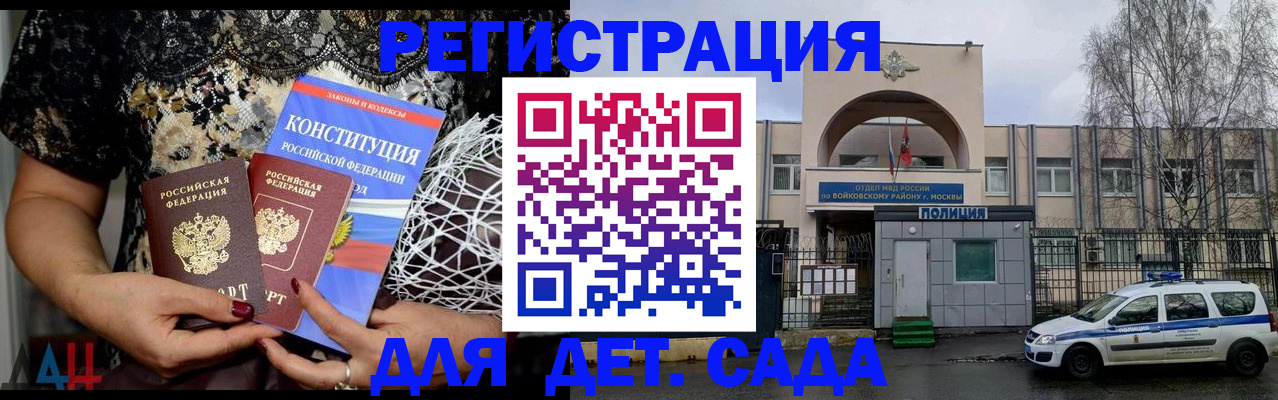 временная регистрация надежно в Подпорожье